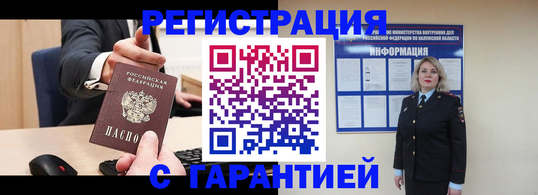 временная регистрация в Тамбовской области