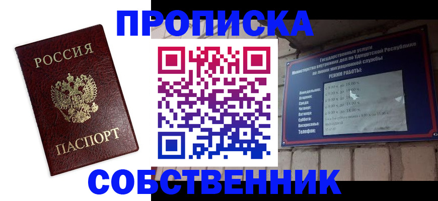 прописка 2025 в Тамбовской области