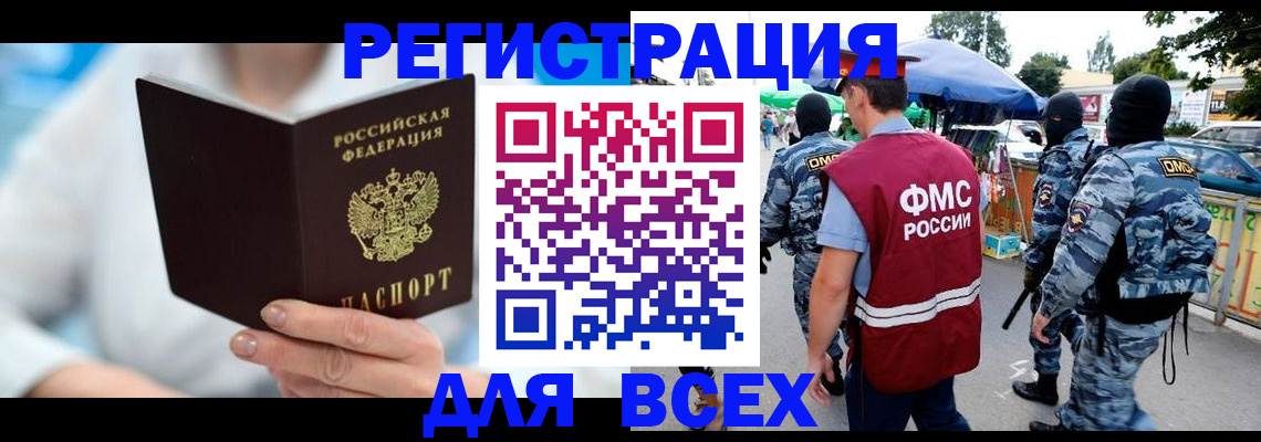 временная регистрация 2025 в Тамбовской области