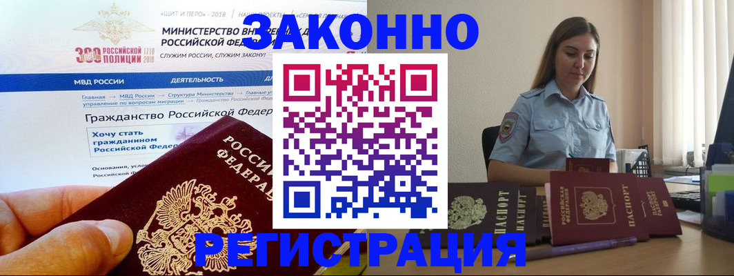 временная регистрация законно в Тамбовской области